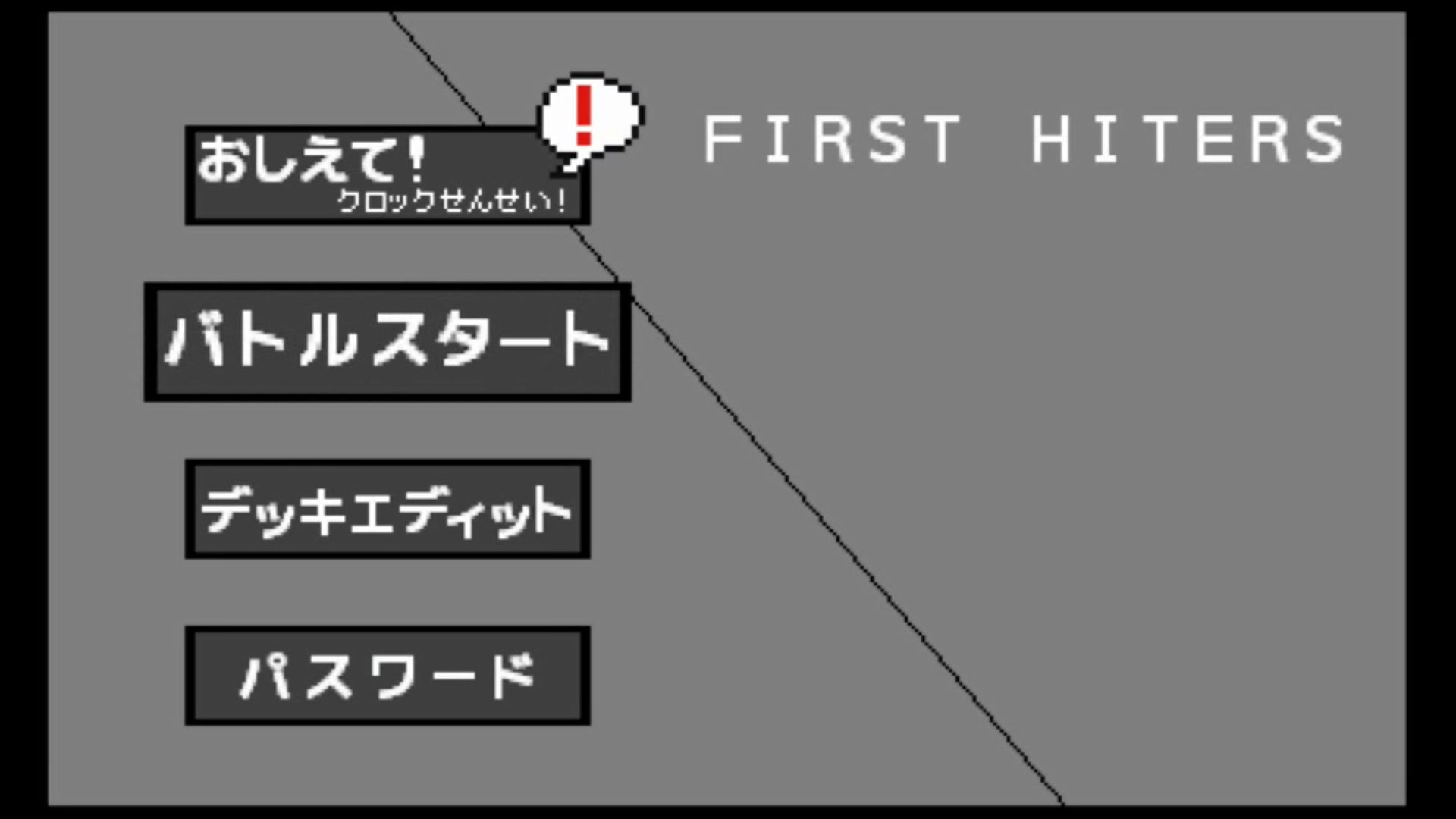 作品スクショ00
