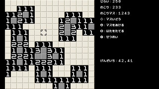 実力だけで解けるマインスイーパーサムネイル
