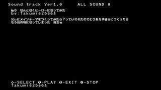 Takumi825864's OSTサムネイル
