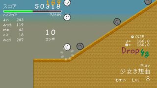 Drop-4gサムネイル