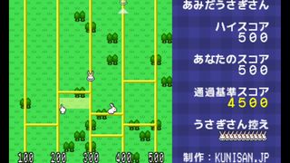 あみだうさぎさん AMIDA RABBITSサムネイル