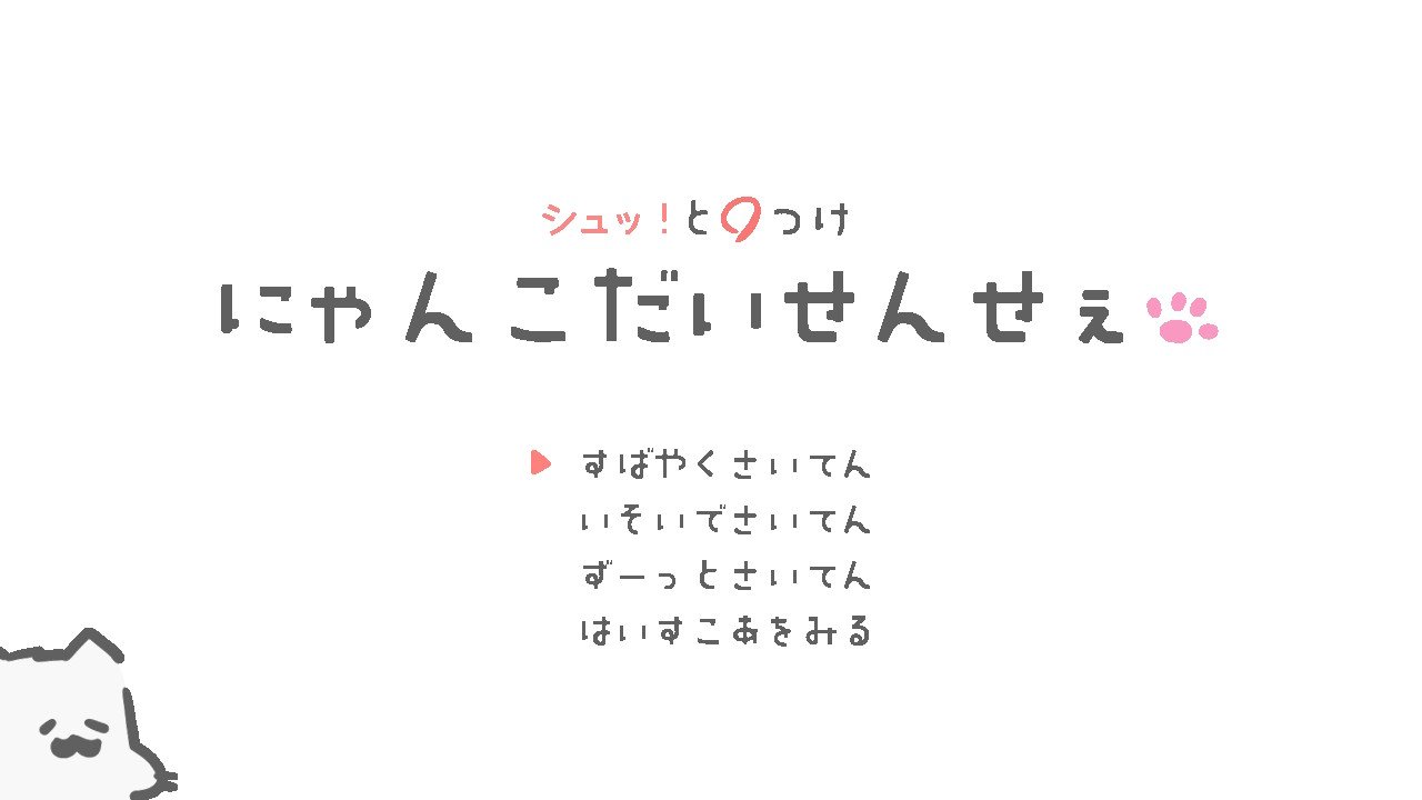 作品スクショ00