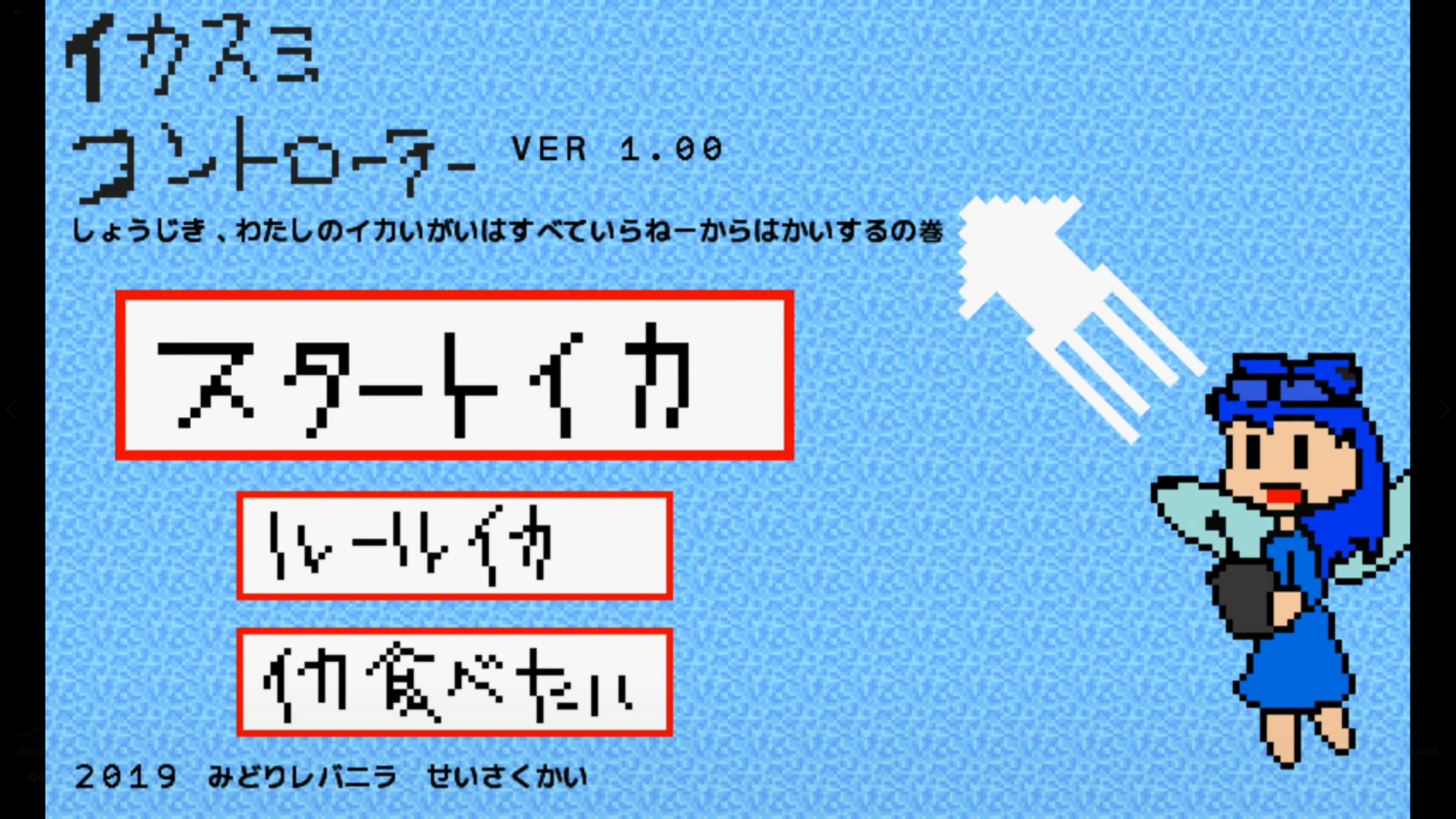 作品スクショ00