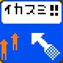 作品アイコン