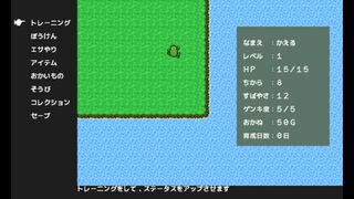 カエルそだて2サムネイル