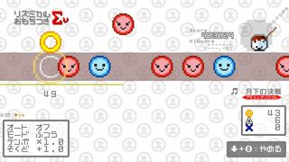 リズミカルおもちつきΣνサムネイル