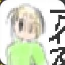 作品アイコン