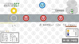 リズミカルおもちつきOCTサムネイル