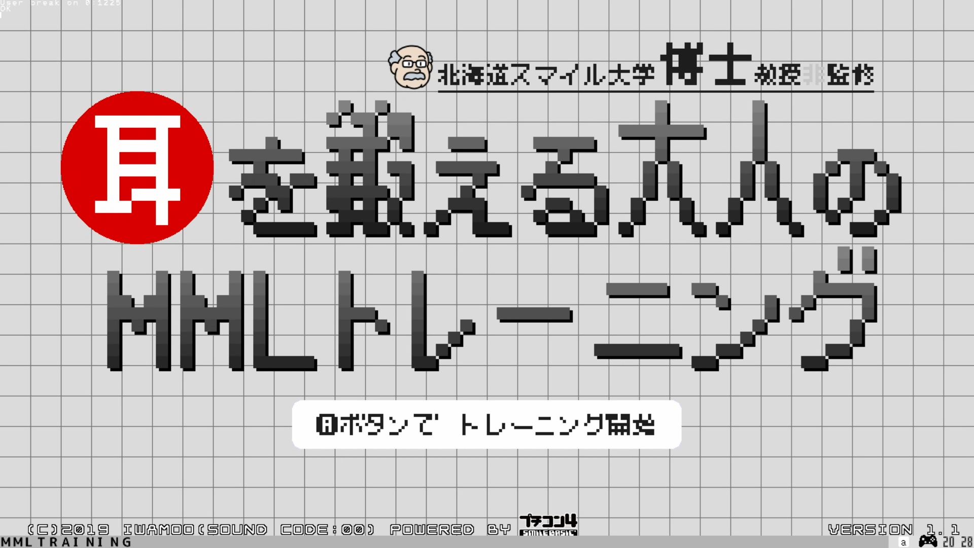 作品スクショ00