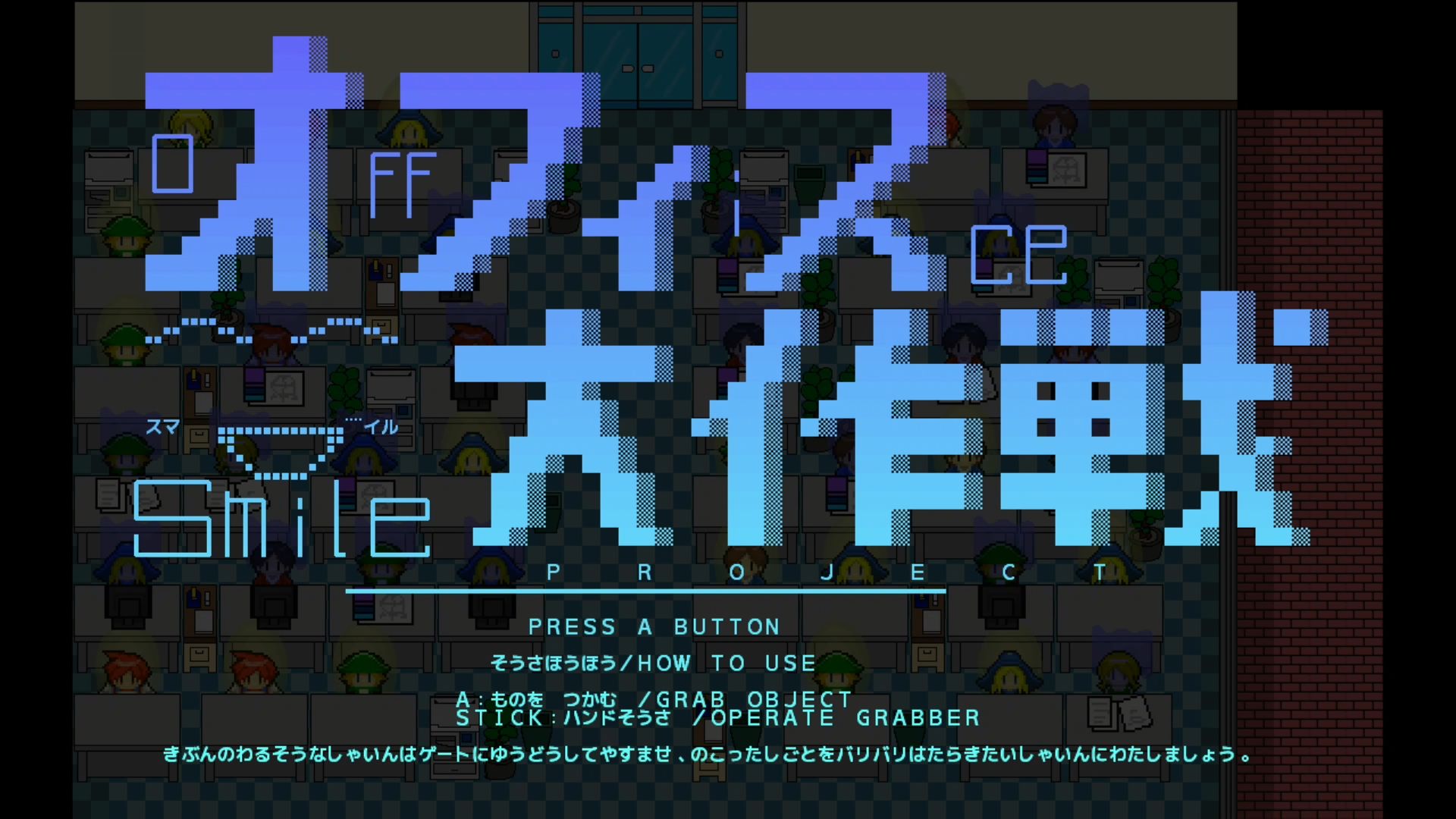作品スクショ00