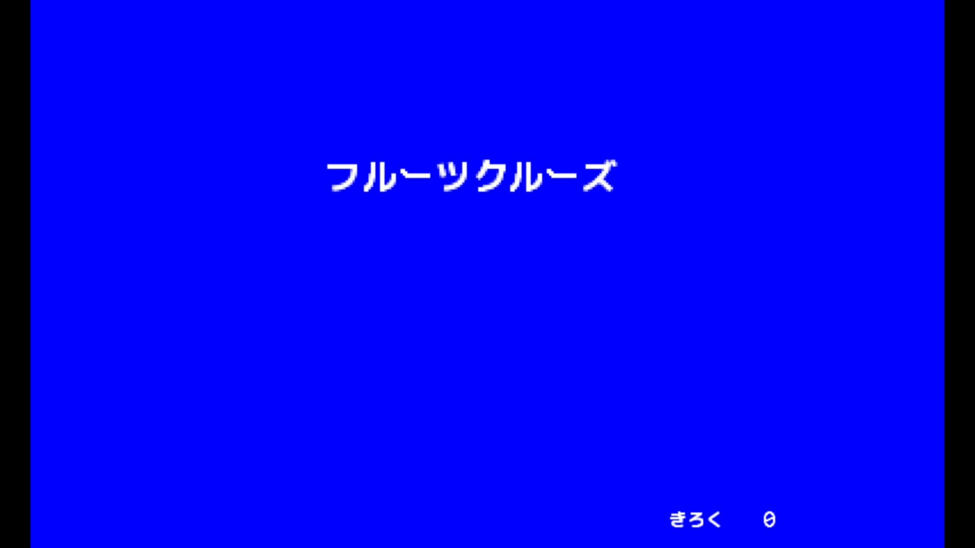 作品スクショ00