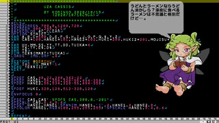ウザ・カシスサムネイル