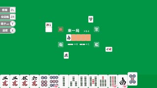 まーじゃんのようなもの。 for Switchサムネイル