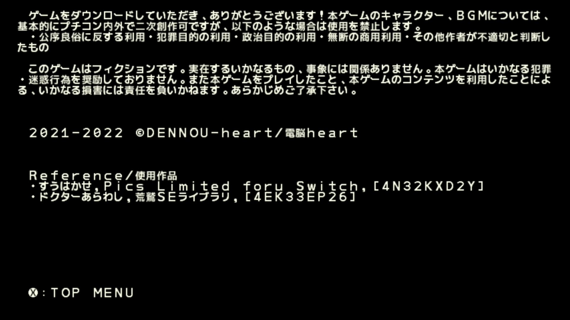 作品スクショ05