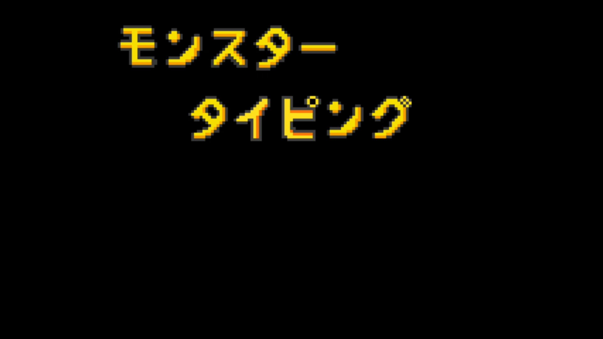 作品スクショ00