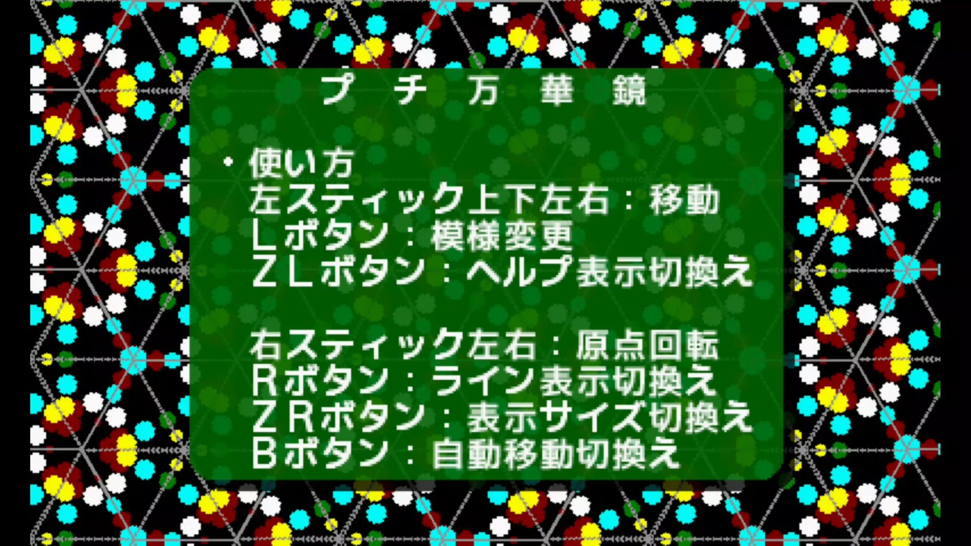 作品スクショ01