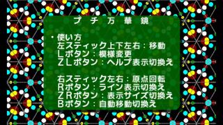 プチ万華鏡サムネイル