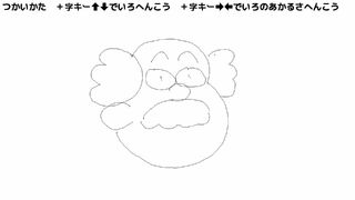 ペイント Ver 3.0(beta)サムネイル
