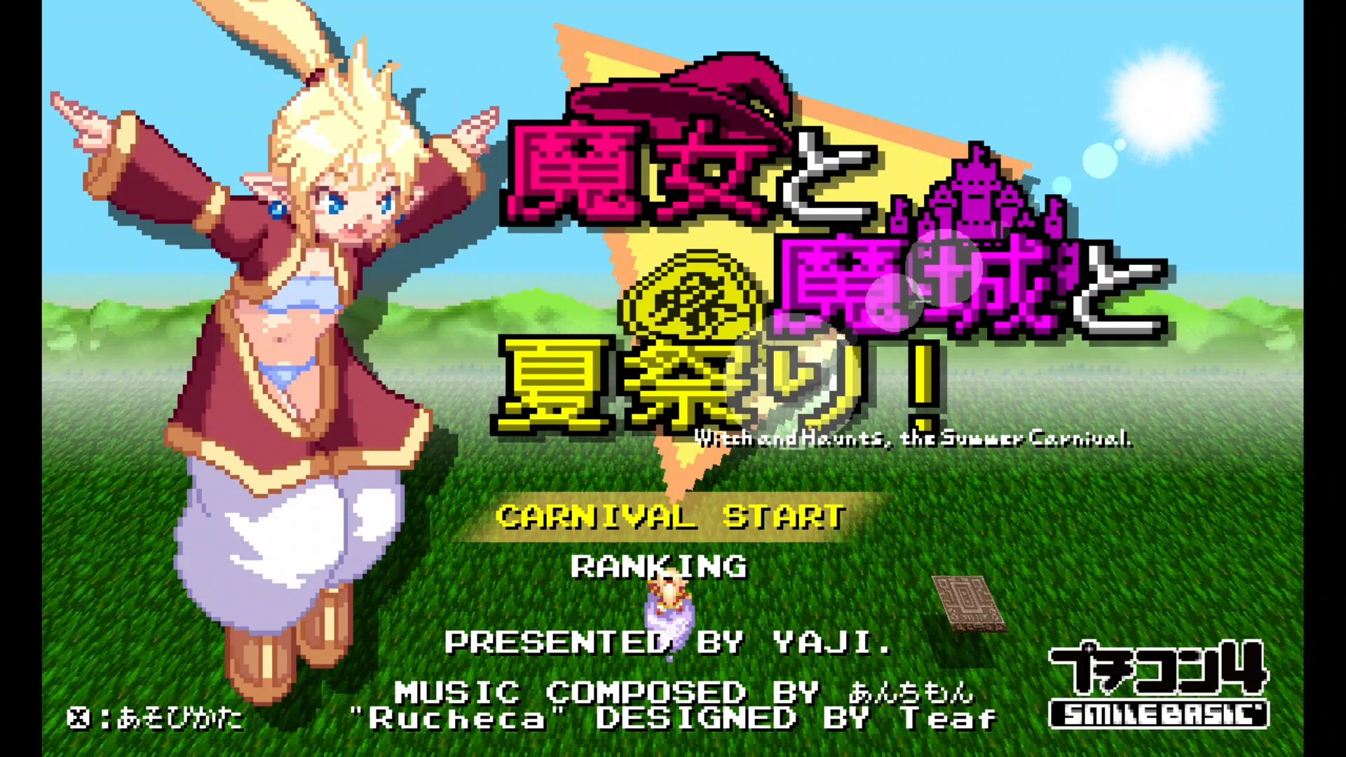 作品スクショ00