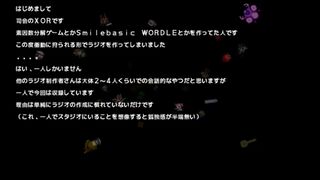 XO-Radio 第1・2回復元verサムネイル