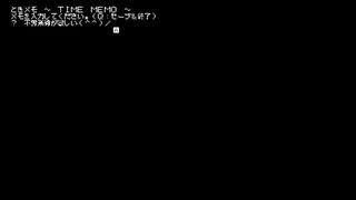 ときメモサムネイル