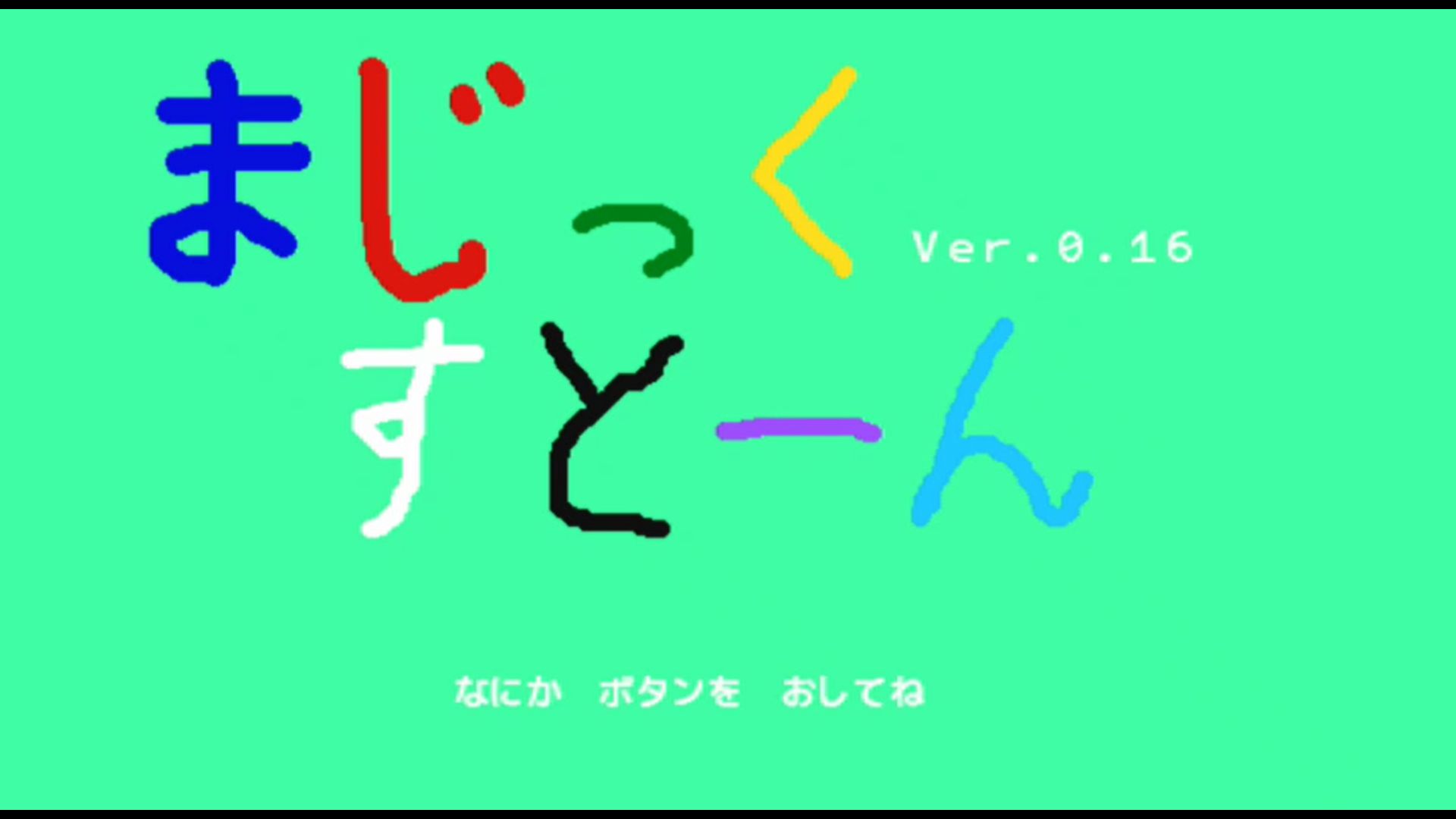 作品スクショ00
