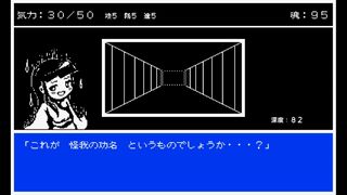 生と死の怪迷宮 for プチコン4サムネイル