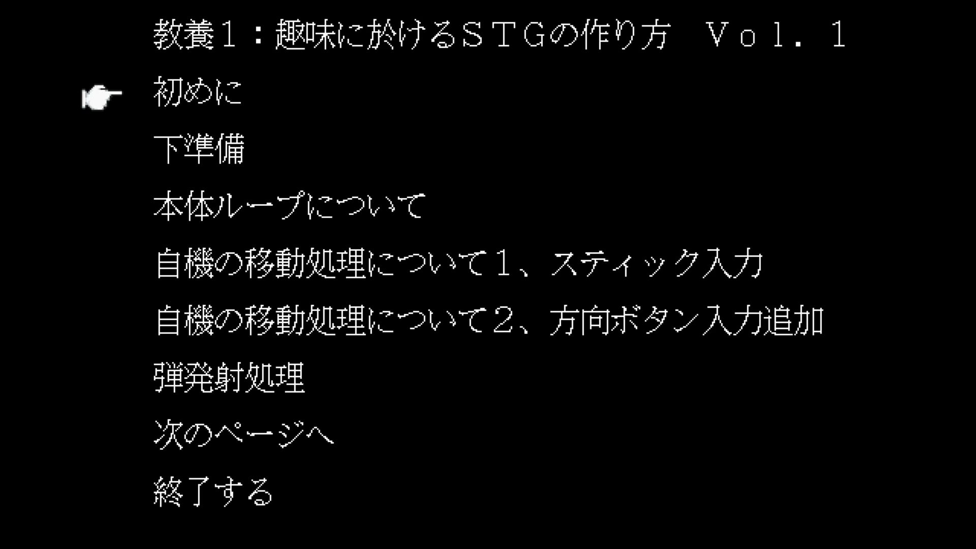作品スクショ00