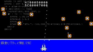 教養1:趣味に於けるSTGの作り方Vol.1サムネイル
