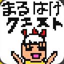 作品アイコン