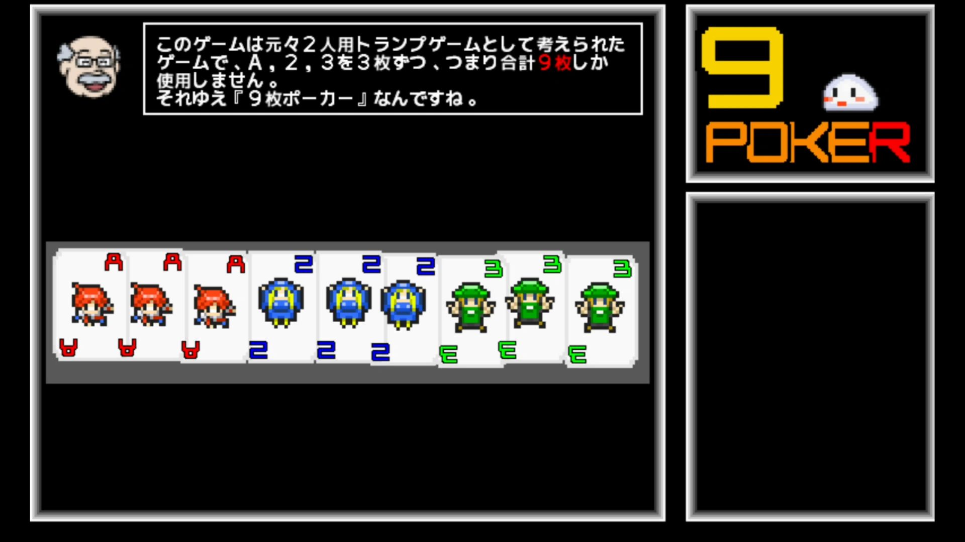 9枚ポーカー(9sheets Poker)』 by 1000par | SmileBASIC4 作品一覧のハコ