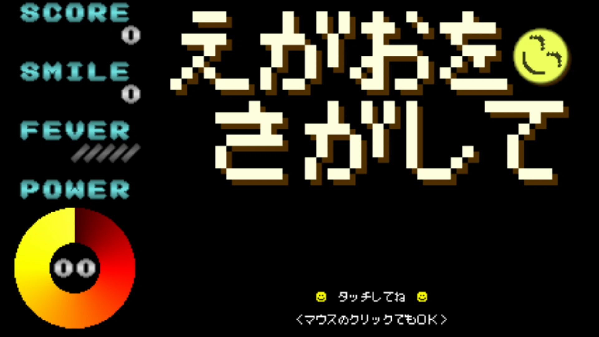 作品スクショ00