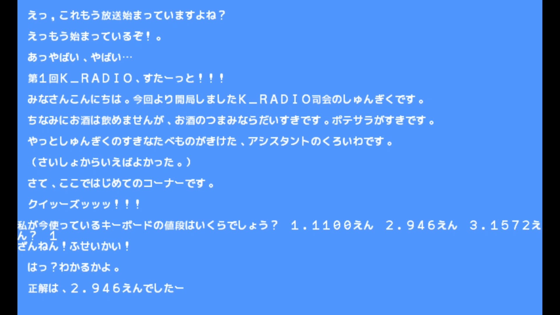 作品スクショ01