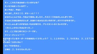 K_RADIOサムネイル