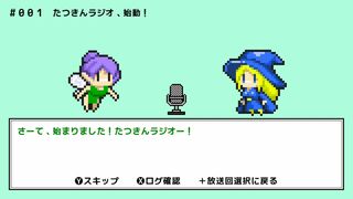 たつきんラジオサムネイル