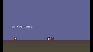 カニ エラーサムネイル