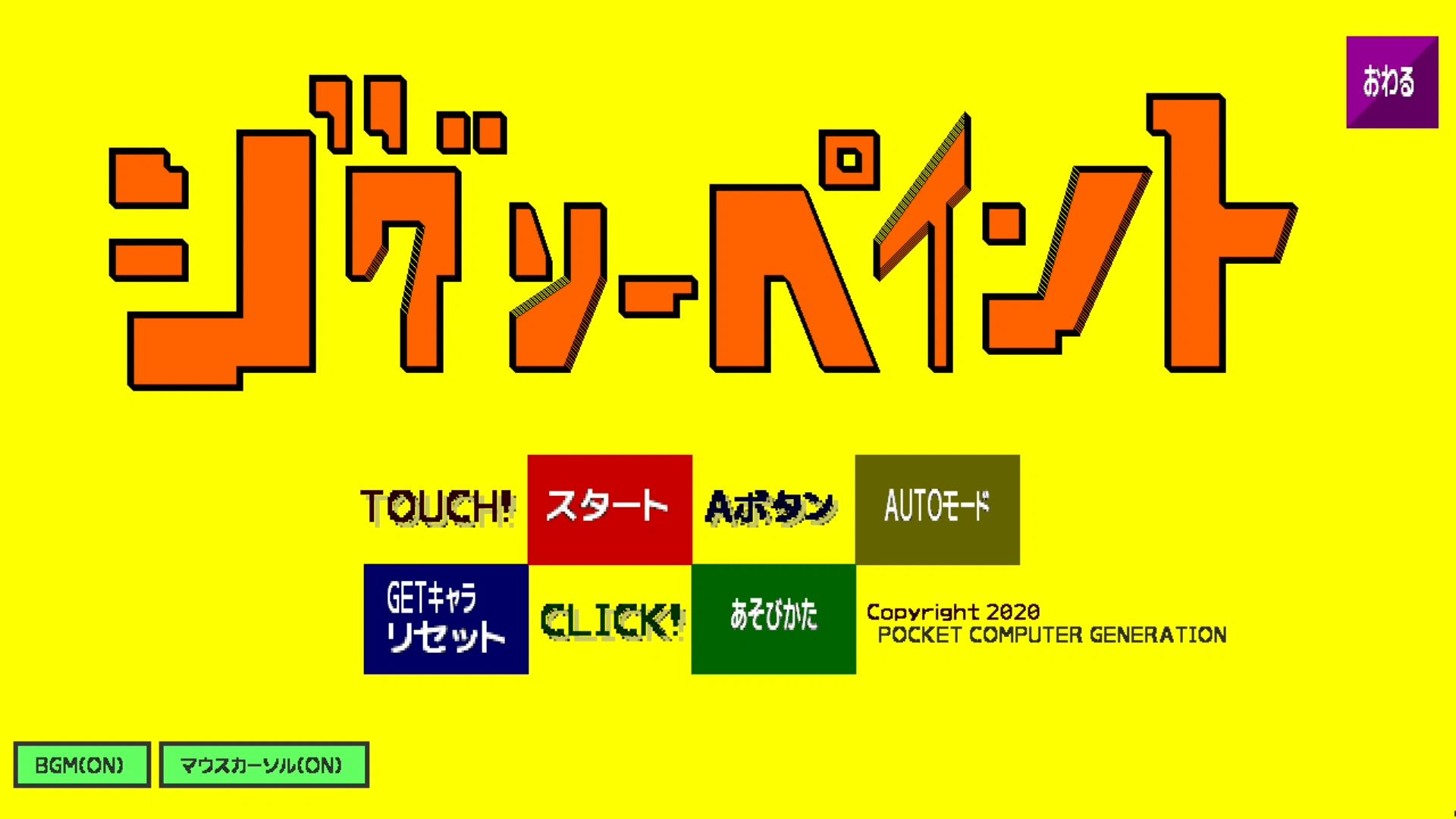 作品スクショ00