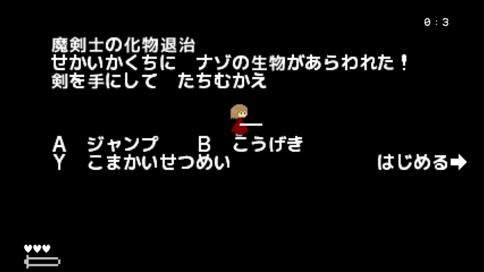 作品スクショ00
