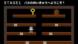発条迷宮～MAZE of 
