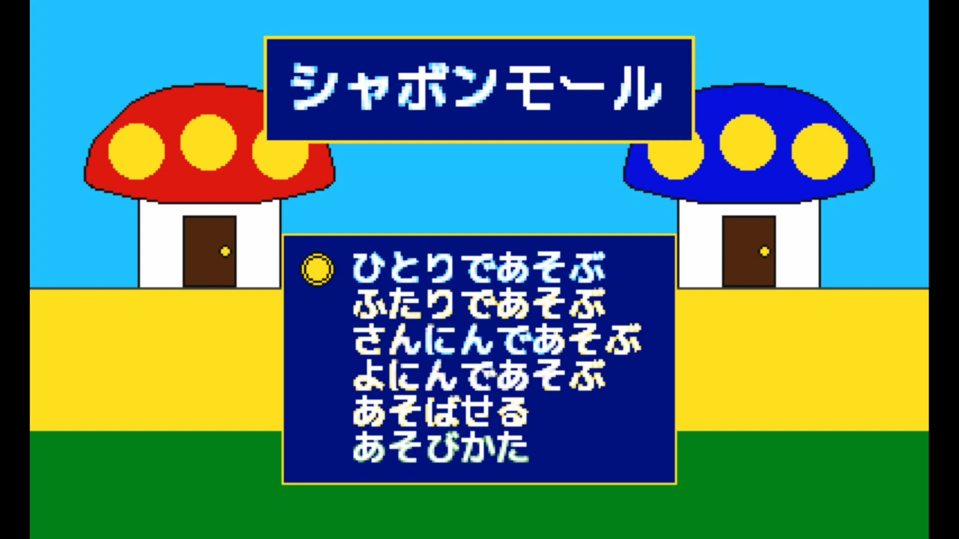 作品スクショ00