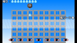 屋上から目薬 EYEDROPSサムネイル