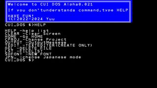CUI DOS Alphaサムネイル