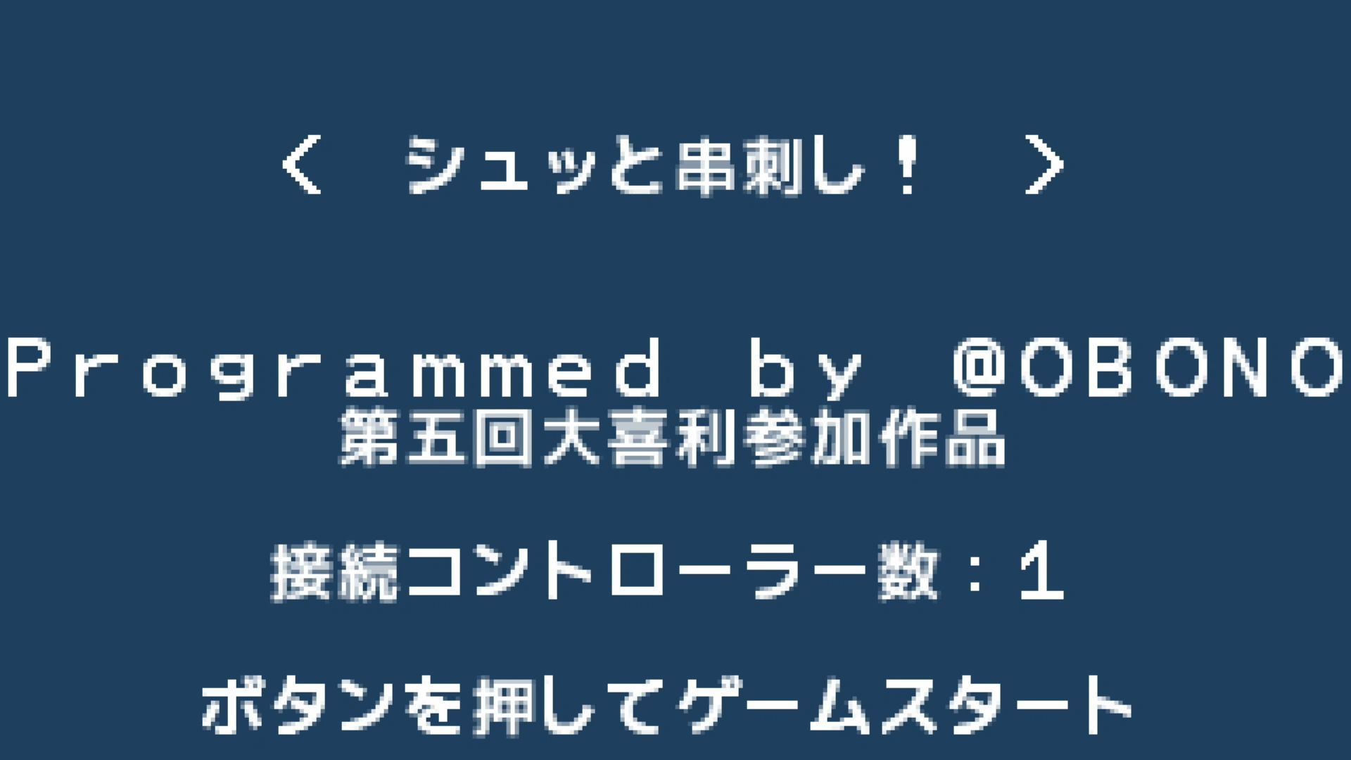 作品スクショ00