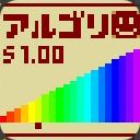 作品アイコン