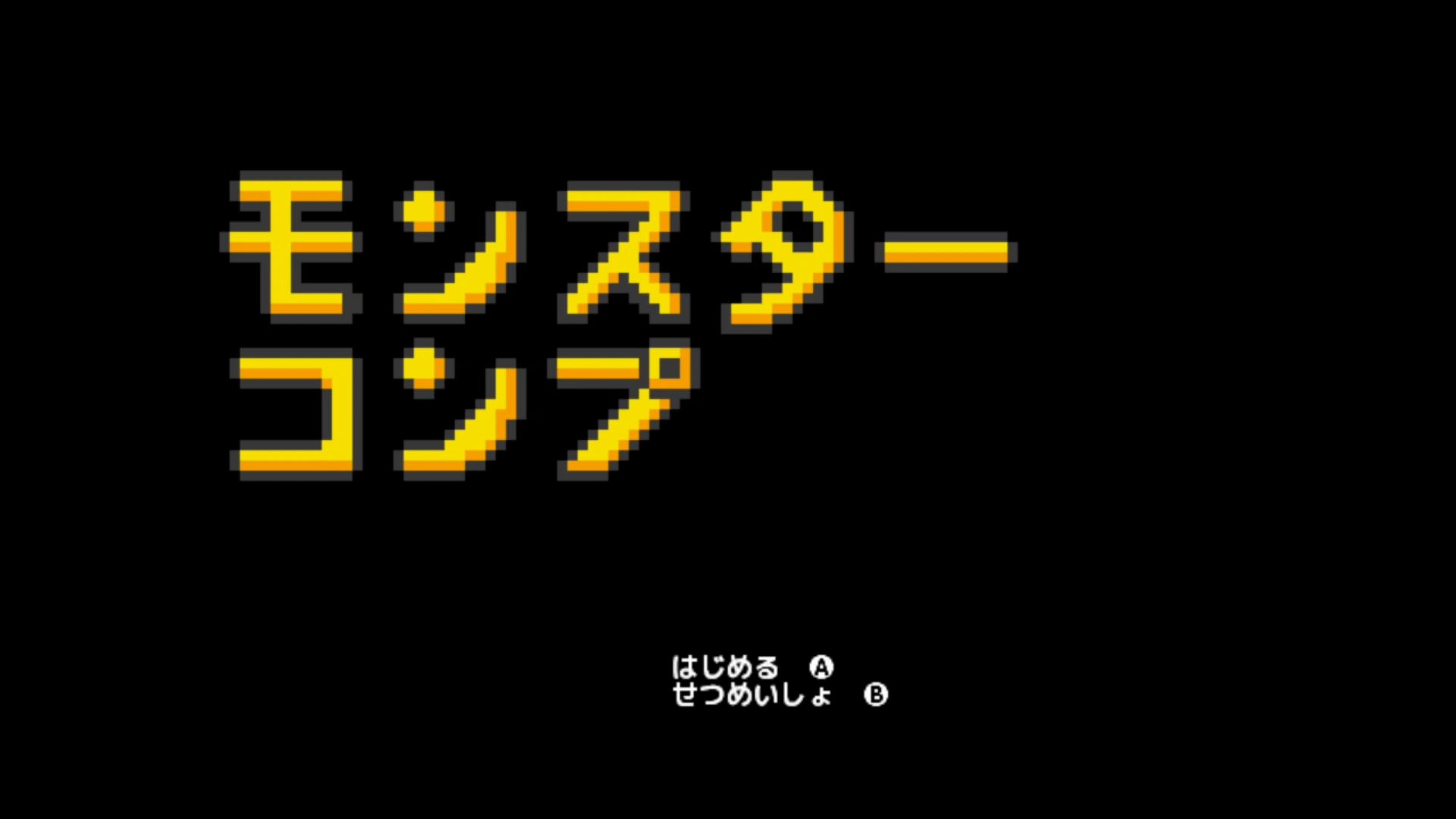作品スクショ00