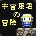 作品アイコン