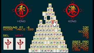 香港(MSX2移植版)サムネイル