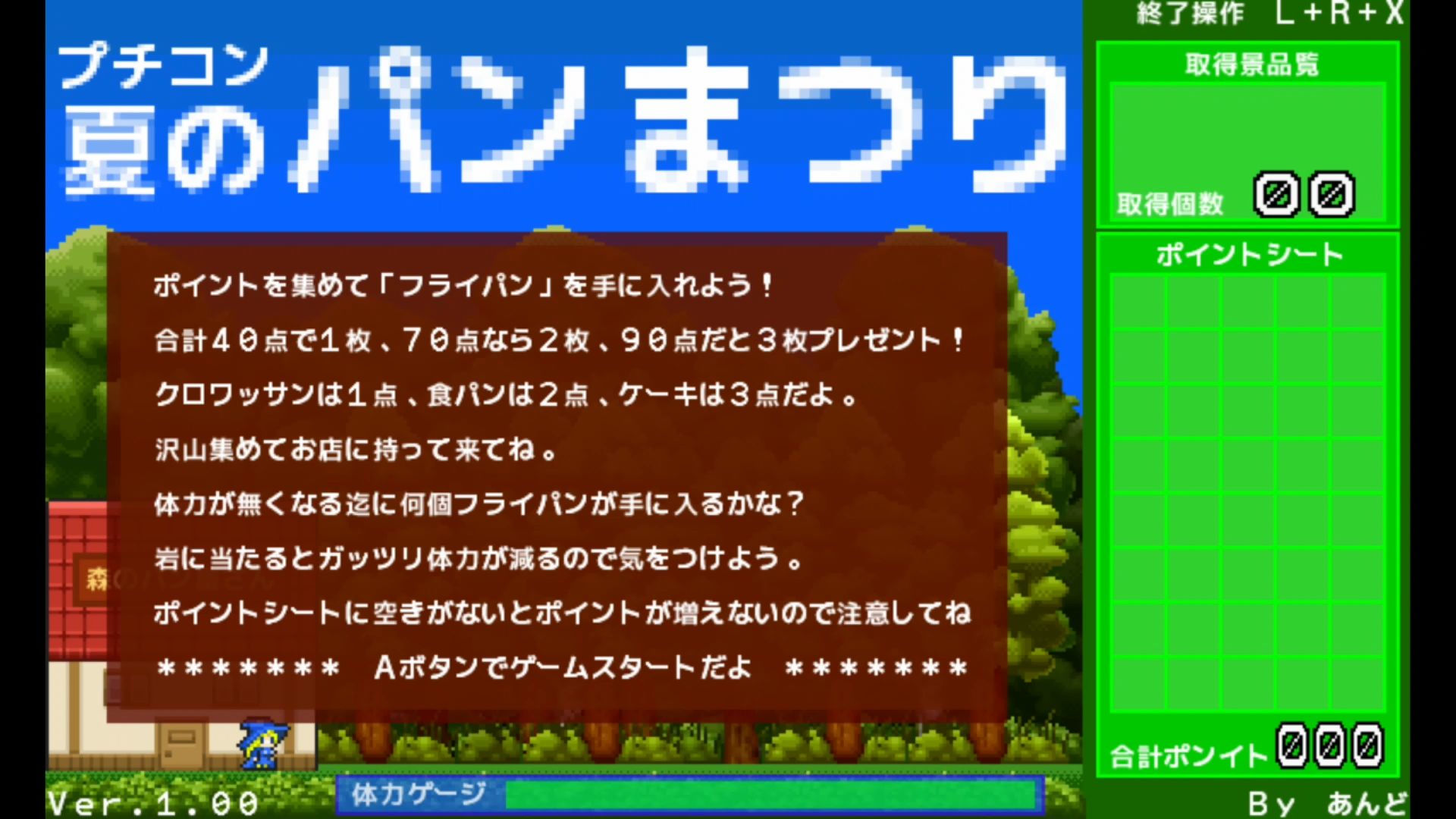 作品スクショ00