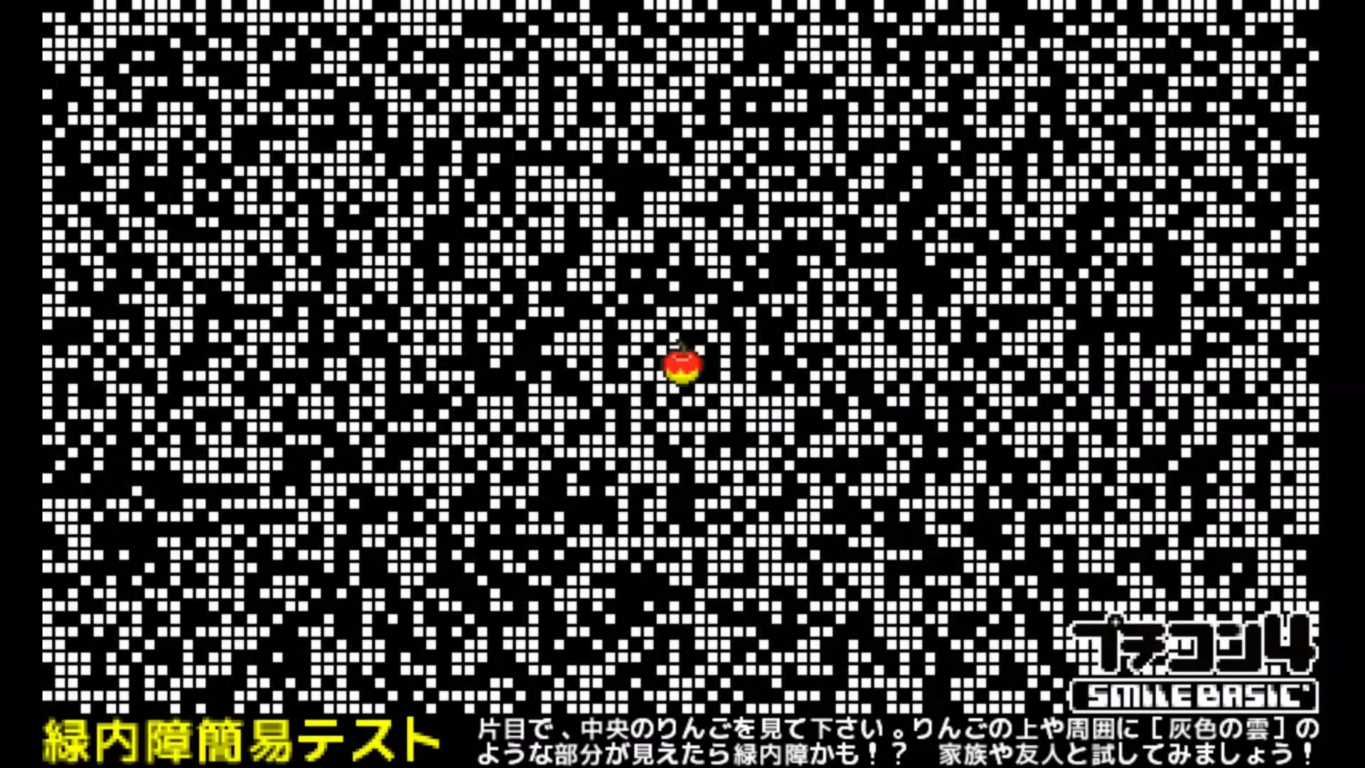 作品スクショ01