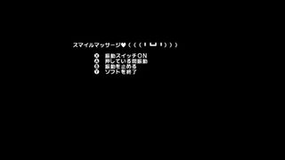 SMILEMASSAGEサムネイル
